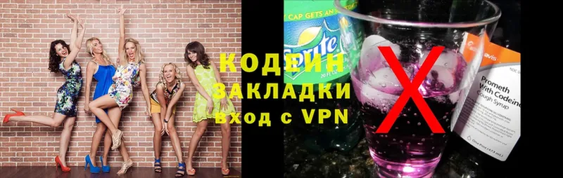 KRAKEN вход  как найти закладки  Кириллов  Кодеин Purple Drank 