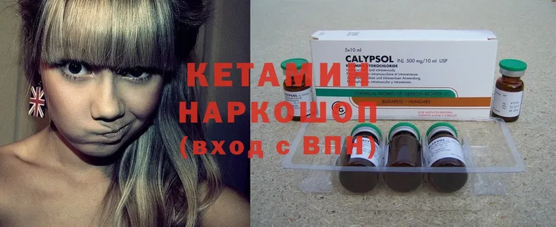 КЕТАМИН ketamine  цены   Кириллов 